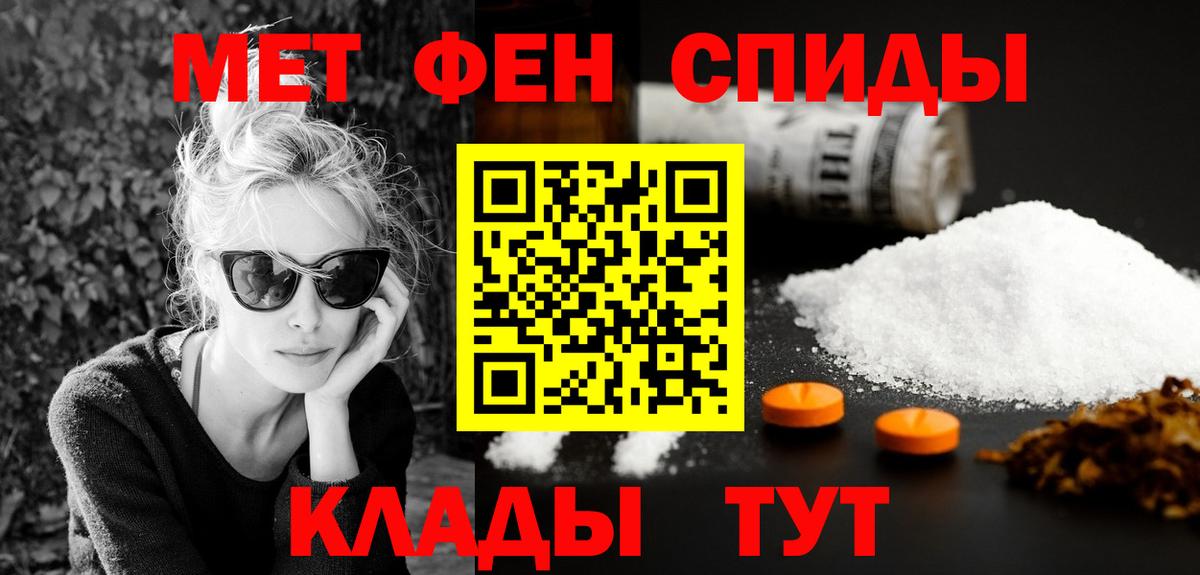 Амфетамин  АМФ Premium  Вход с VPN  Арсеньев 