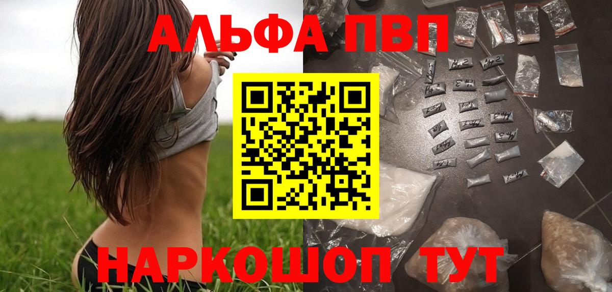 A-PVP мука Арсеньев