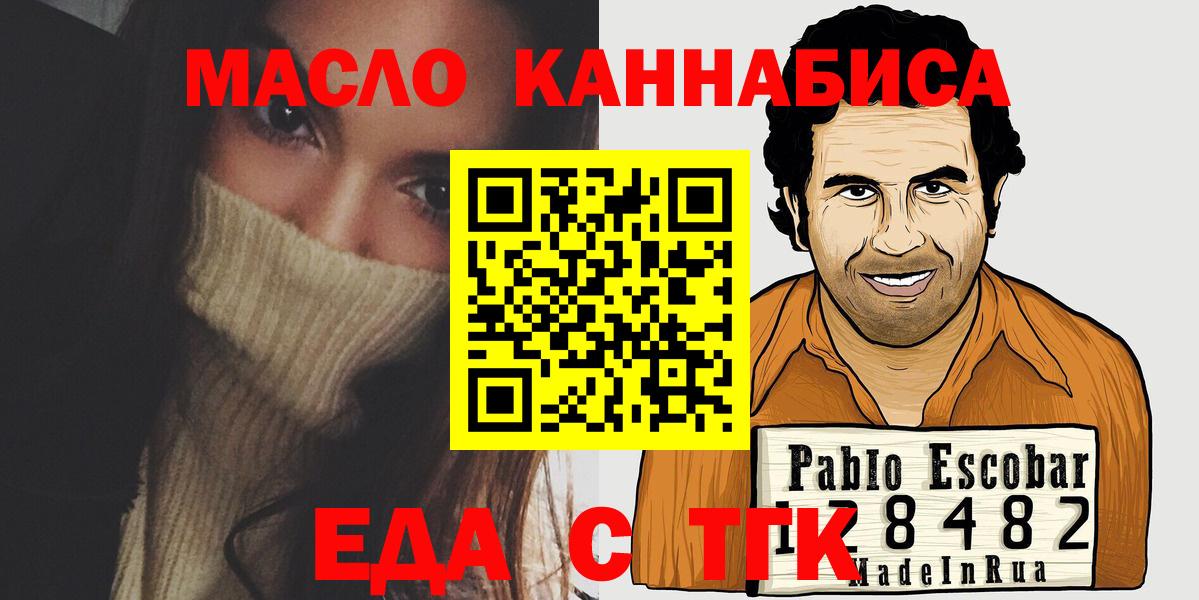Canna-Cookies конопля  Вход с VPN  Арсеньев 