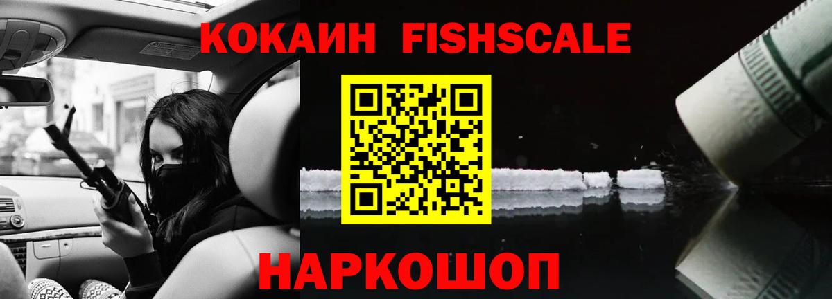Cocaine  КОКАИН VHQ  Cocaine 99%  Вход с VPN  Арсеньев 