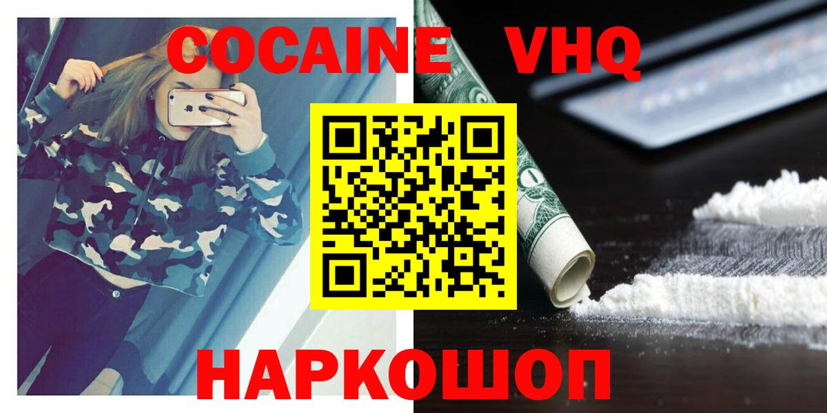 COCAIN Эквадор Арсеньев