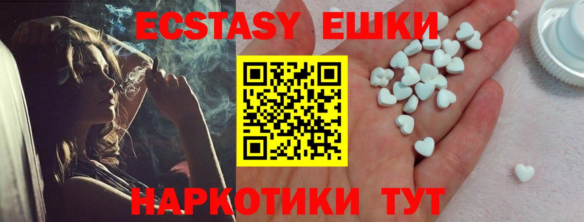 Ecstasy  Вход с VPN  гидра рабочий сайт  Арсеньев  Экстази таблы  Экстази Cube 