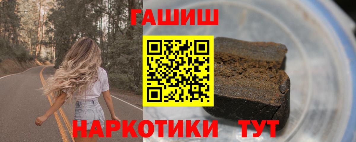 ГАШ  Вход с VPN  Арсеньев  ГАШИШ ice o lator 