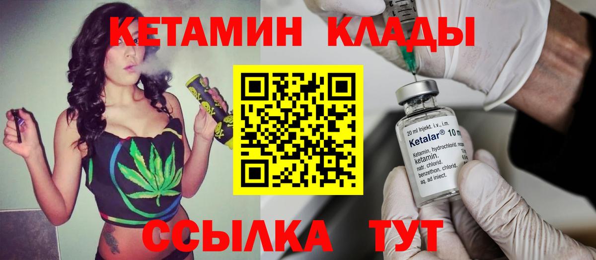 КЕТАМИН VHQ  Вход с VPN  Арсеньев 