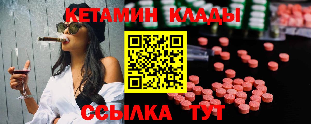 Кетамин ketamine Арсеньев