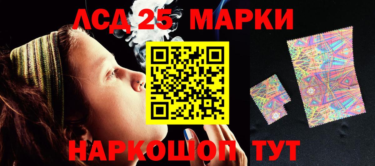 ЛСД экстази кислота  Вход с VPN  LSD-25 экстази  ЛСД экстази кислота  Арсеньев 