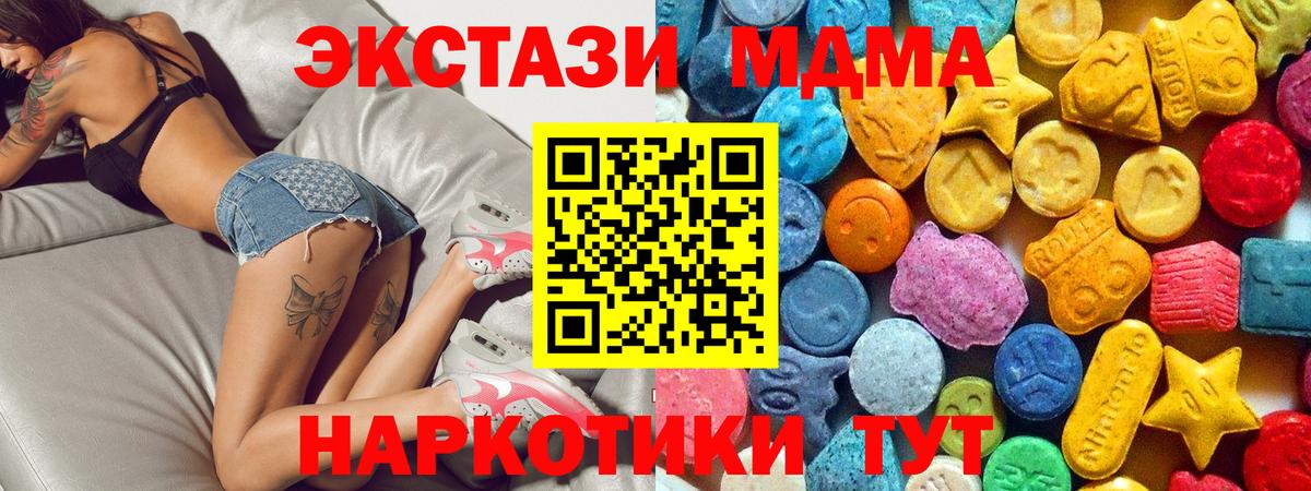 ГАШ  Арсеньев  МЕТ  Alpha-PVP СОЛЬ   Мефедрон кристаллы  Вход с VPN  Гашиш 