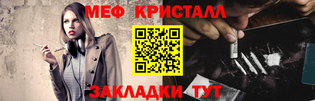 Мефедрон мяу мяу  МЯУ-МЯУ  Вход с VPN  Арсеньев  Мефедрон 4 MMC 