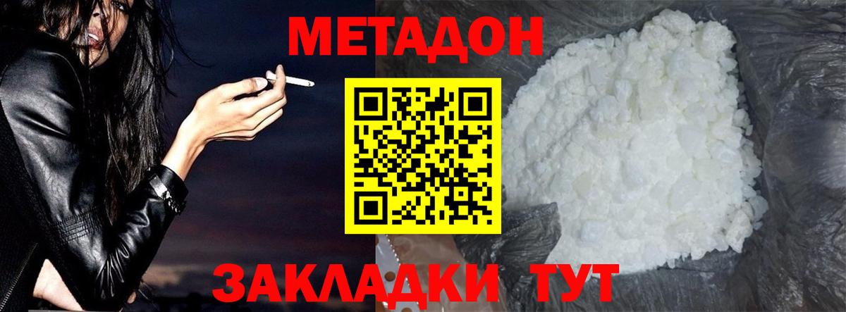 Метадон VHQ  hydra онион  Вход с VPN  Арсеньев  МЕТАДОН VHQ 