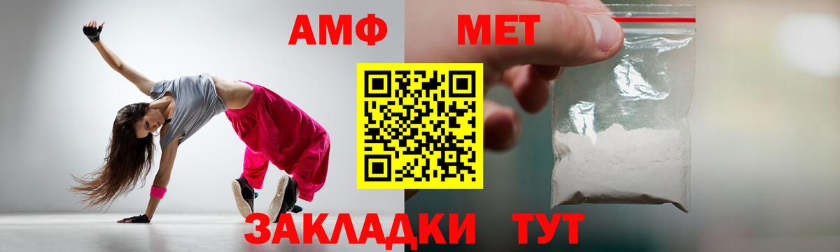 Метамфетамин витя  Вход с VPN  Первитин  Арсеньев 