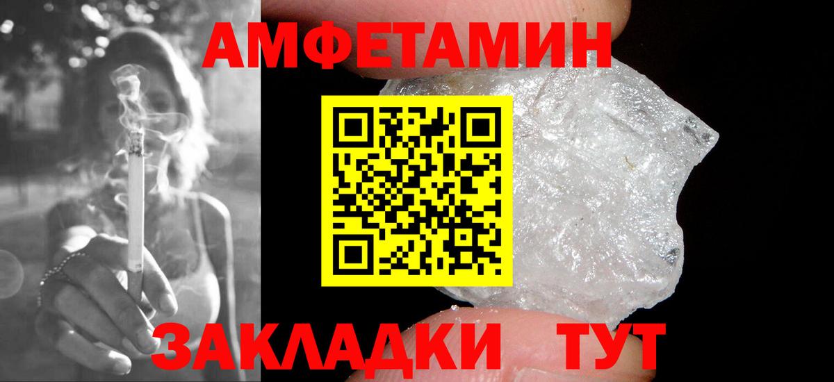 Первитин кристалл Арсеньев