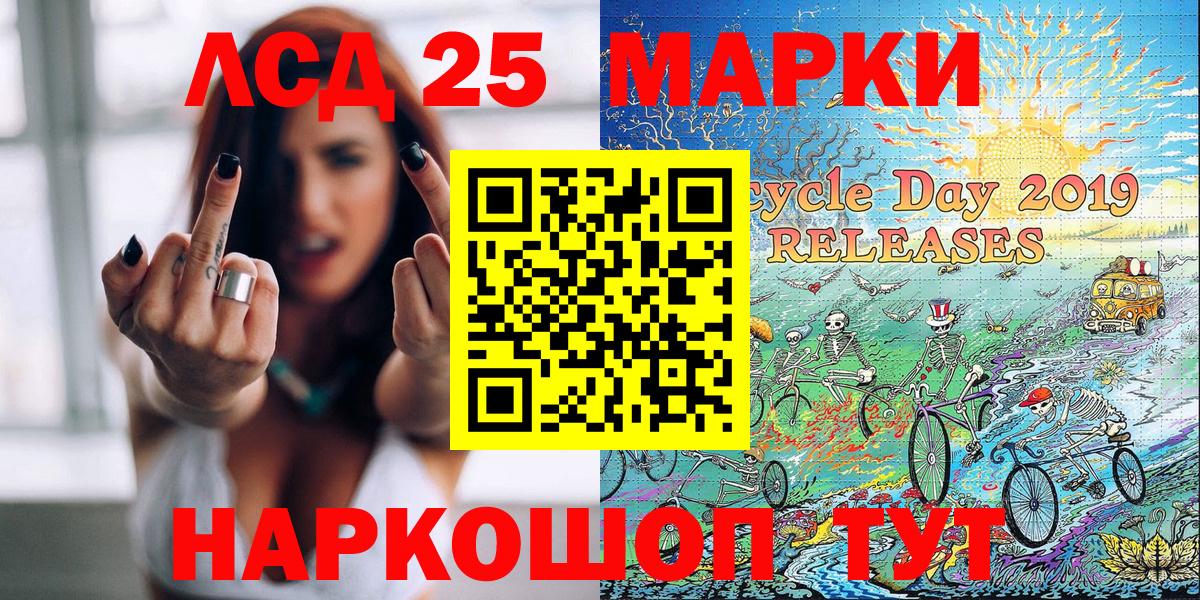 Марки 25I-NBOMe 1,5мг Арсеньев