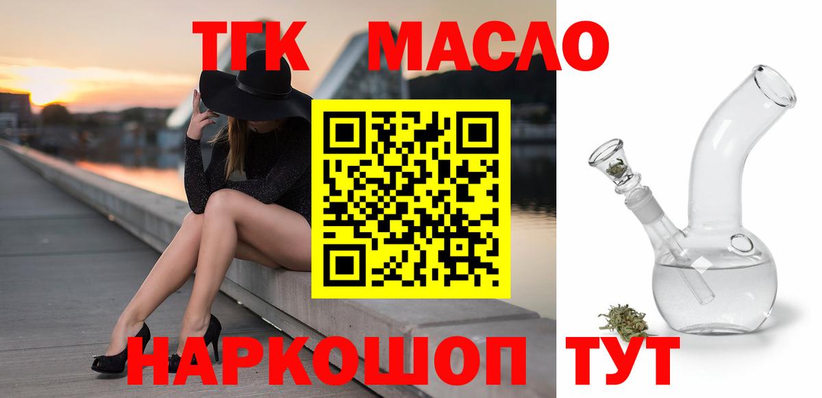 Дистиллят ТГК Wax Арсеньев