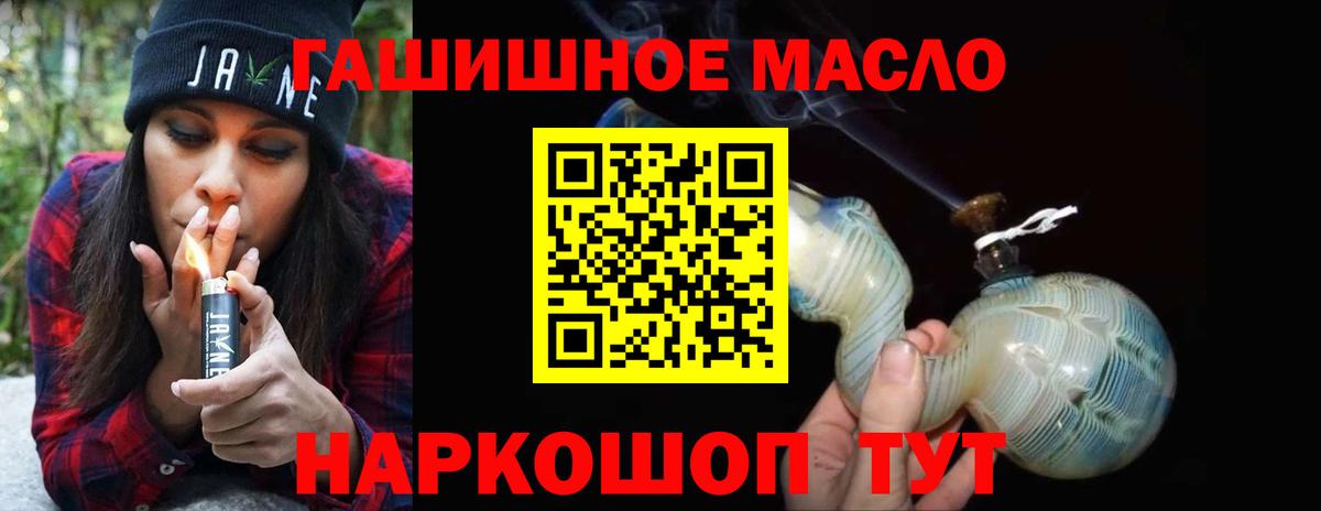 Арсеньев  ТГК Wax  Дистиллят ТГК Wax  Вход с VPN 