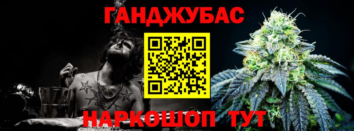 Канабис Ganja Арсеньев
