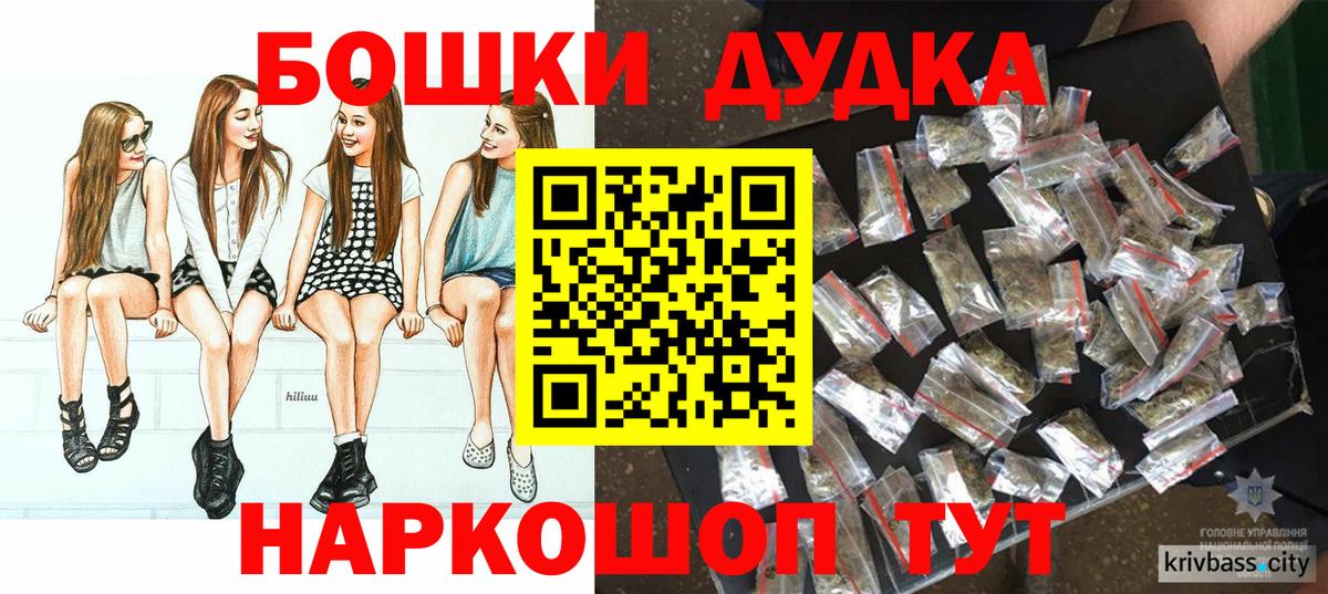 Бошки Шишки VHQ  Конопля индика  Арсеньев  Конопля сатива  Конопля гибрид  Вход с VPN 